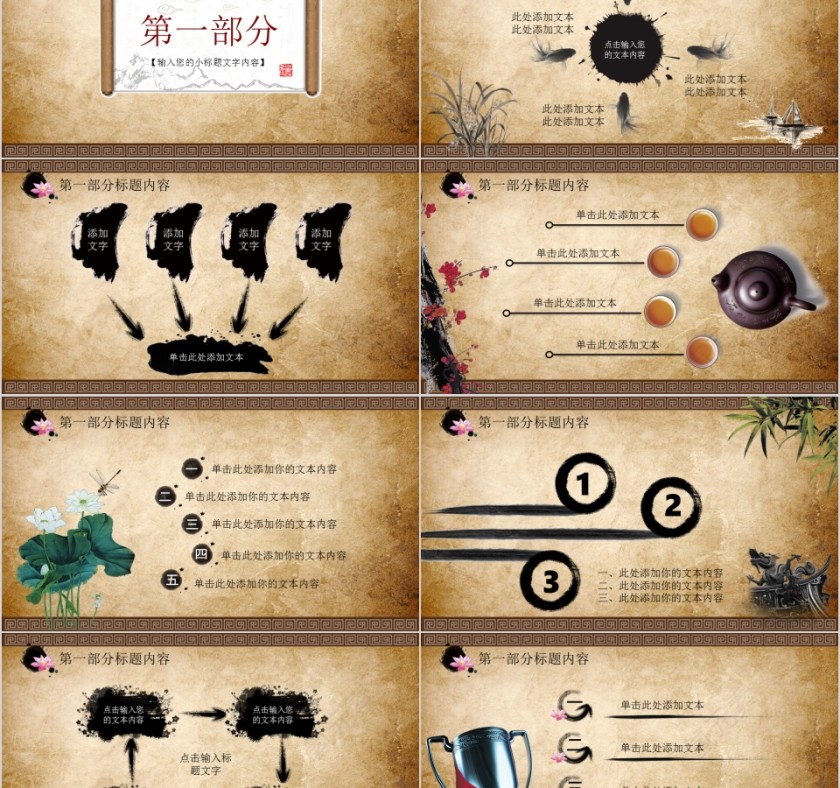 棕色简约大气传统医学PPT第2张