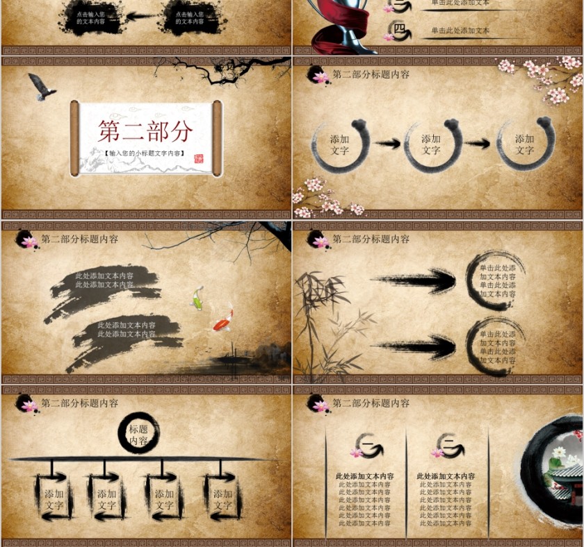 棕色简约大气传统医学PPT第3张