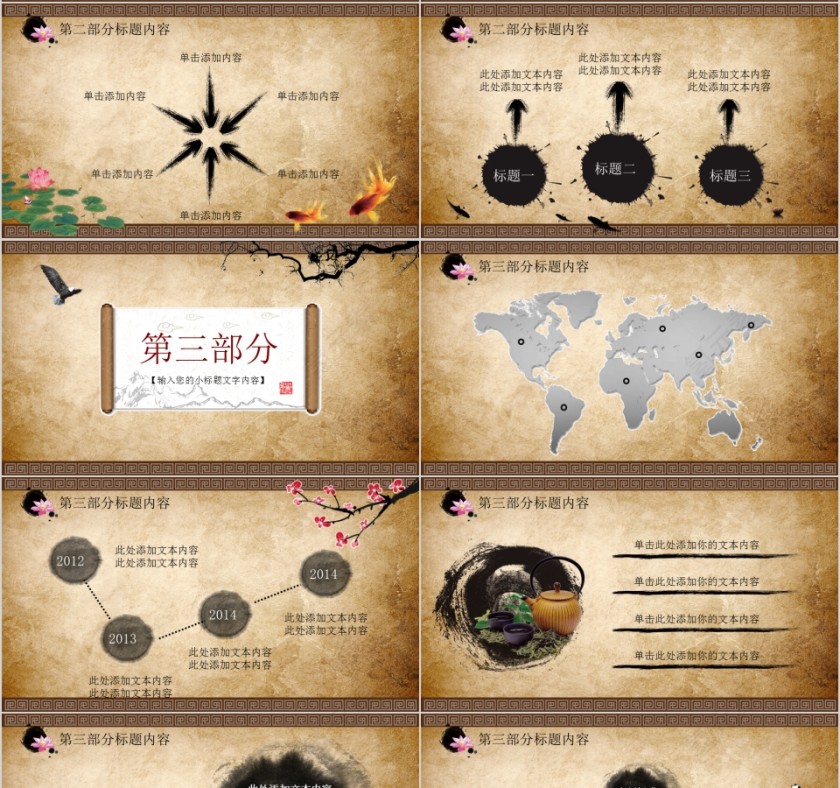 棕色简约大气传统医学PPT第4张