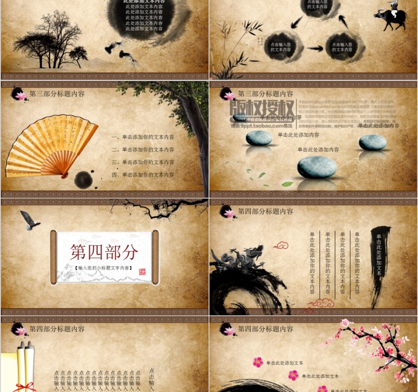 棕色简约大气传统医学PPT第5张