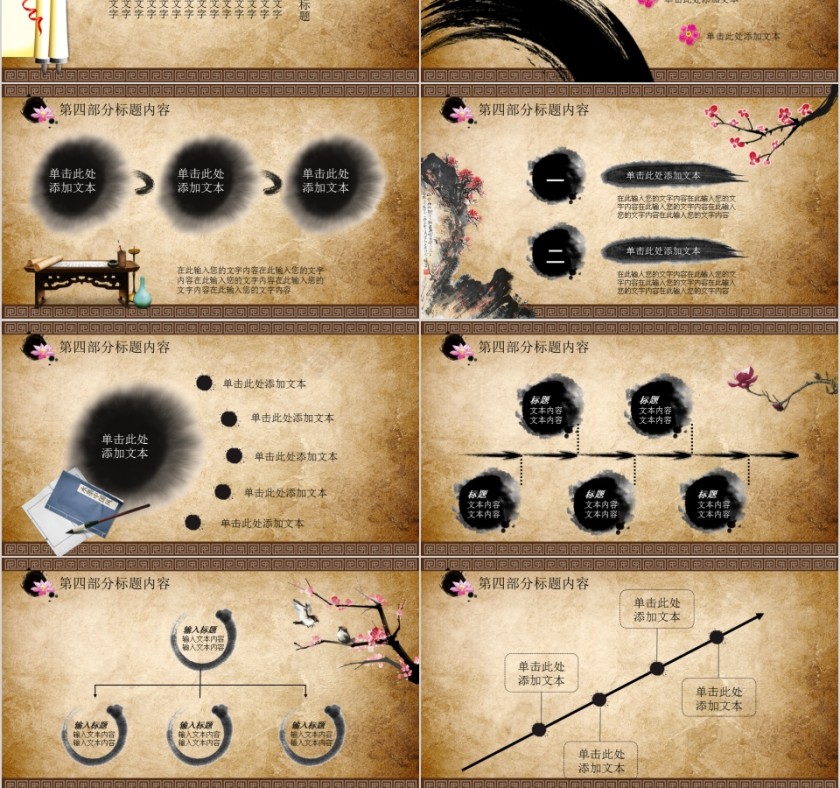 棕色简约大气传统医学PPT第6张