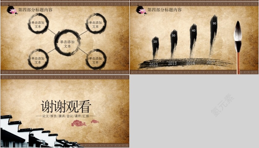 棕色简约大气传统医学PPT第7张