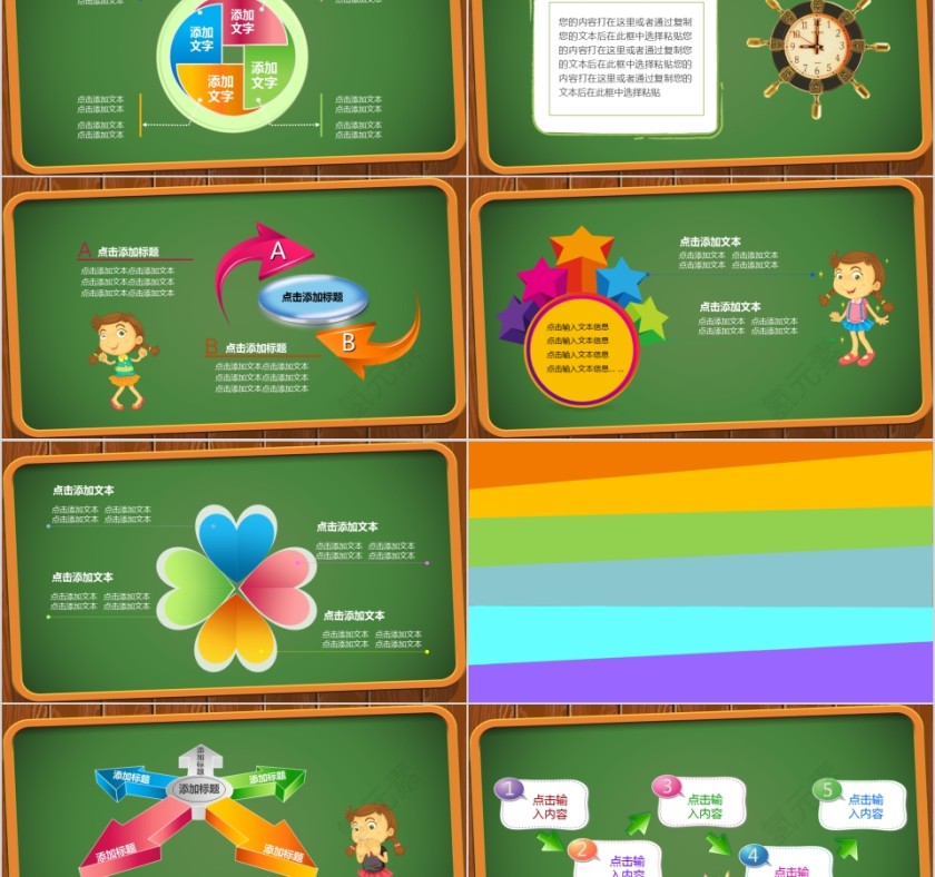 卡通儿童幼儿园教育报告课件PPT模板第2张