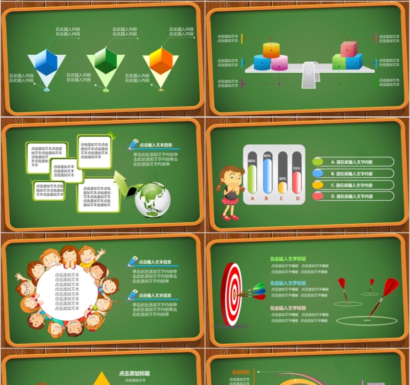 卡通儿童幼儿园教育报告课件PPT模板第4张