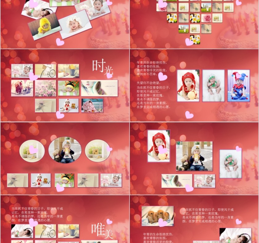 简约红色祝你生日快乐儿童纪念册PPT模板第2张