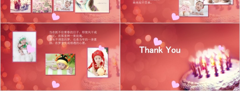 简约红色祝你生日快乐儿童纪念册PPT模板第3张