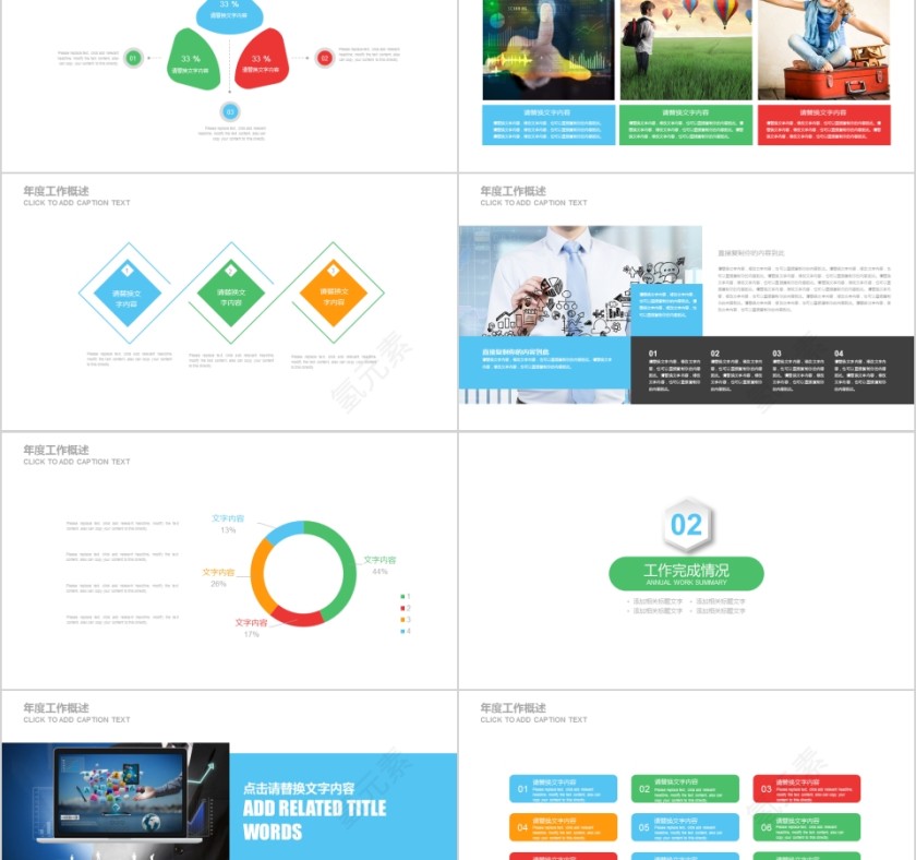彩色简约化学化工化学实验ppt模板第2张