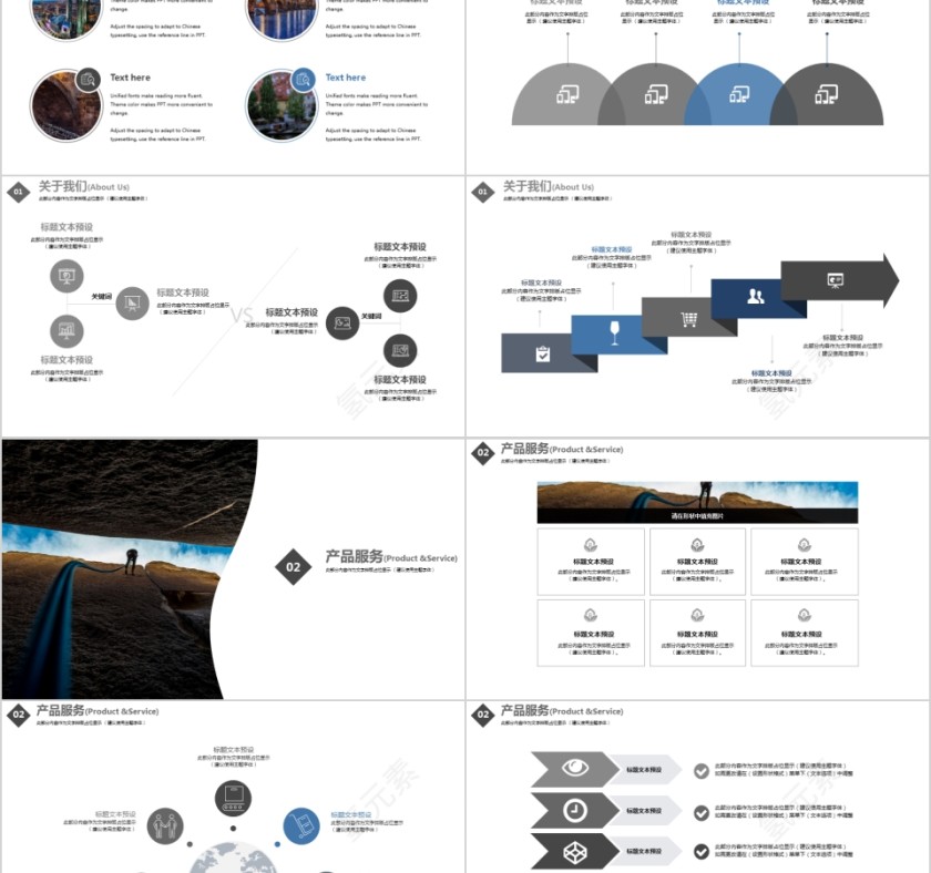 企业文化介绍动态PPT模板 第2张