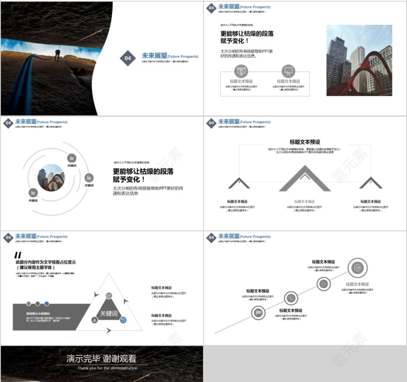 企业文化介绍动态PPT模板 第4张