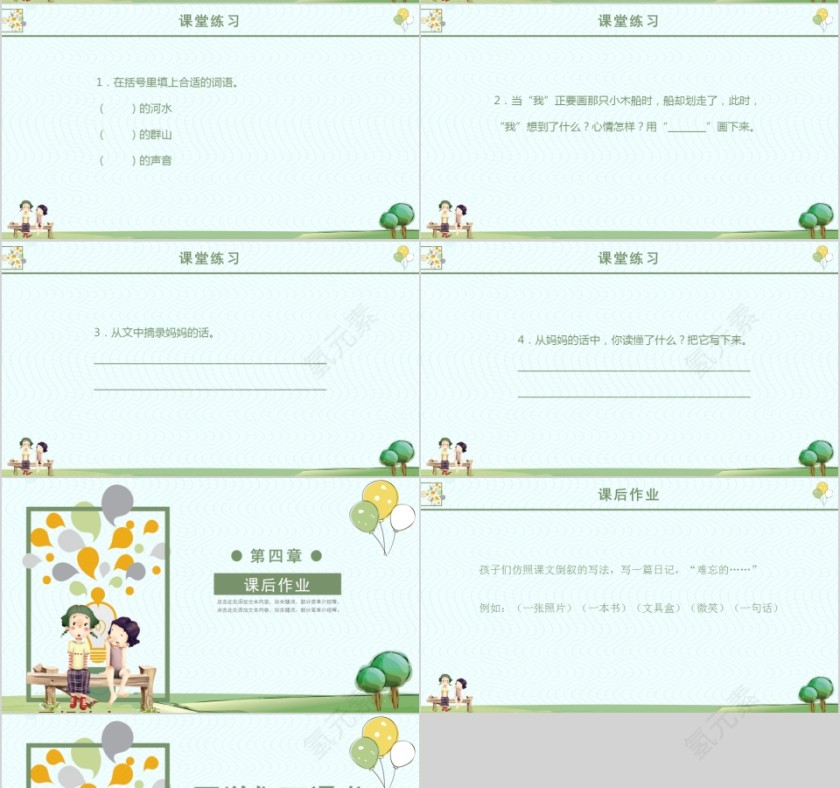 小学语文课件PPT模板 读书分享教师说课老师讲课古诗寓言公开课第4张