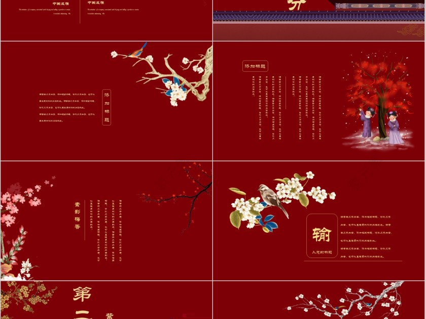 北京故宫国学文化教育通用ppt第2张