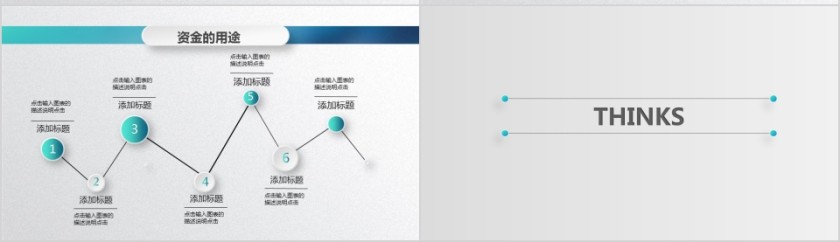 2019简约大气商务策划ppt模板商业创业计划书项目ppt模版融资路演第7张