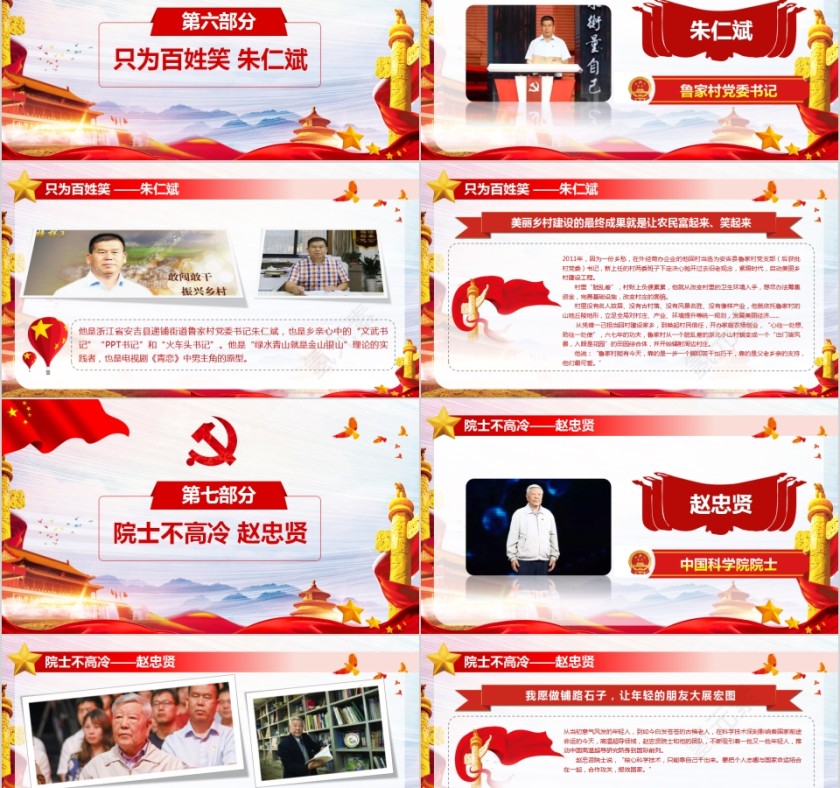 向榜样学习学习榜样3先进事迹观后感心得体会第5张