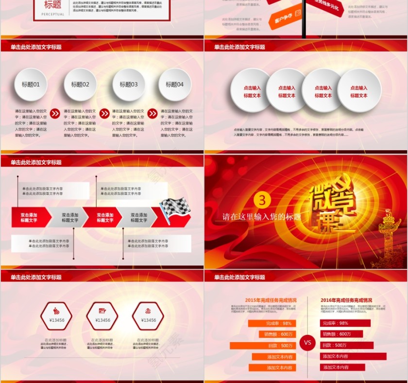 两学一做工作总结汇报PPT党课演讲第3张