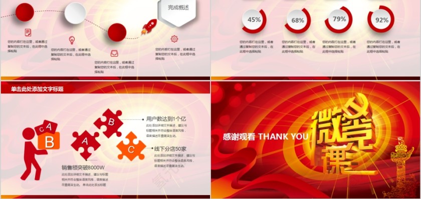 两学一做工作总结汇报PPT党课演讲第5张