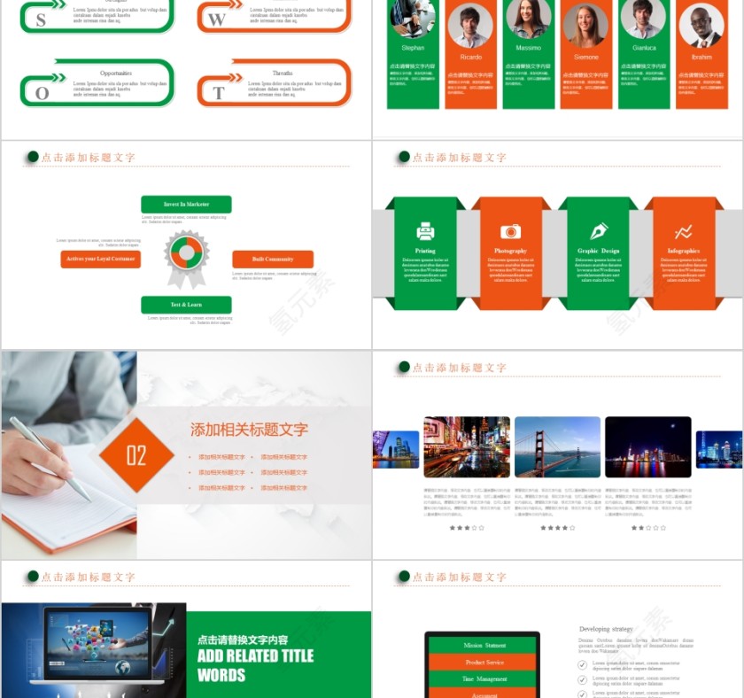 彩色简约中国平安工作报告ppt第2张