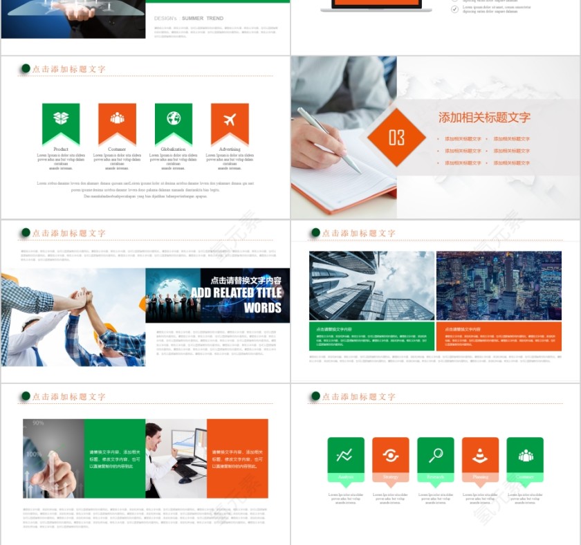 彩色简约中国平安工作报告ppt第3张