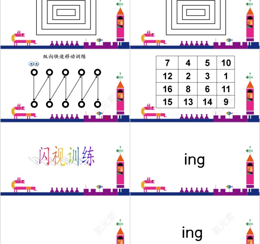 幼小衔接拼音11-标调法则幼小衔接教学课件PPT模板第2张