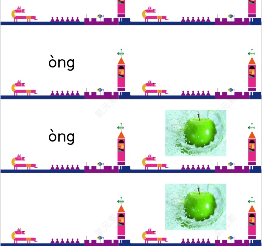 幼小衔接拼音11-标调法则幼小衔接教学课件PPT模板第3张