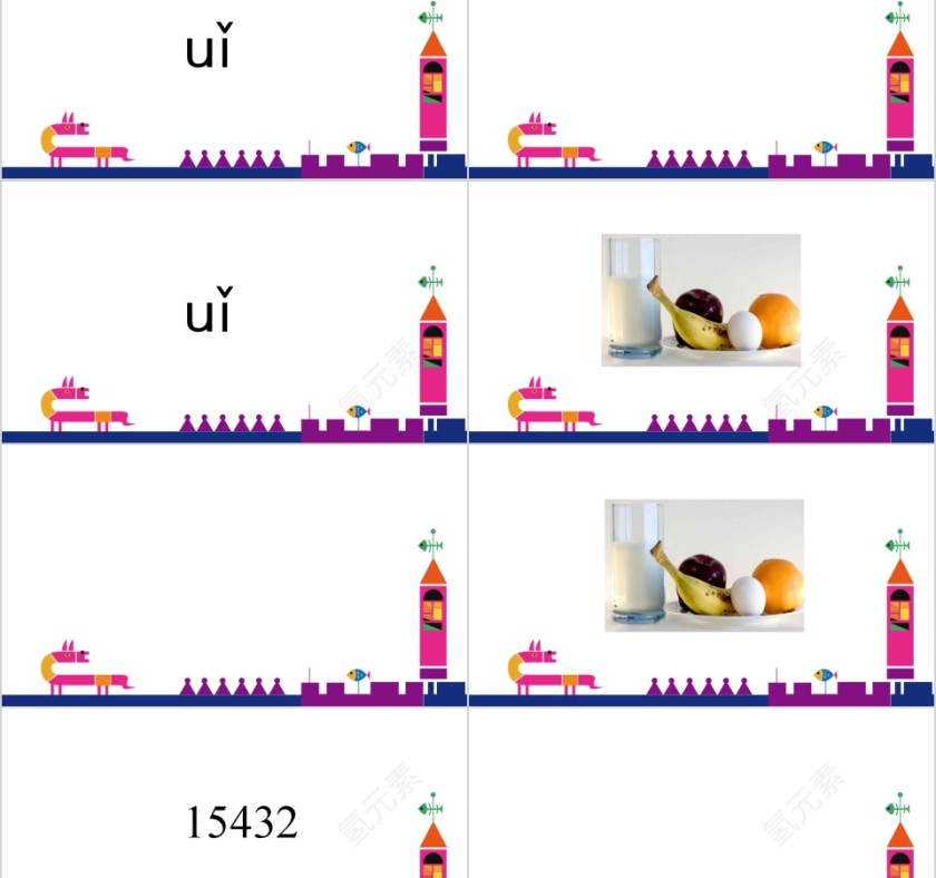 幼小衔接拼音11-标调法则幼小衔接教学课件PPT模板第5张