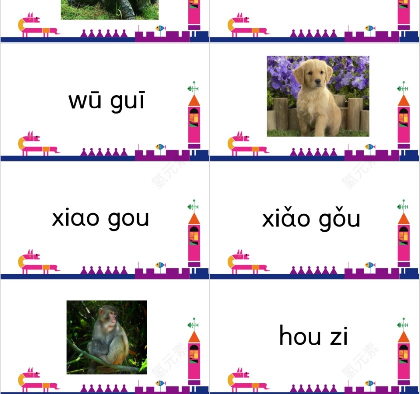 幼小衔接拼音11-标调法则幼小衔接教学课件PPT模板第9张