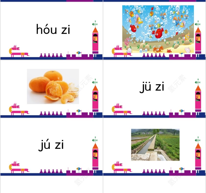 幼小衔接拼音11-标调法则幼小衔接教学课件PPT模板第10张