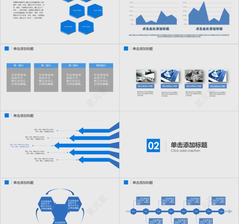 蓝色教育学术报告培训报告PPT模板第2张