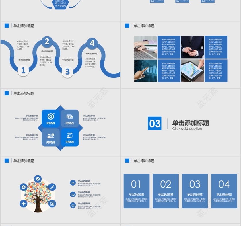 蓝色教育学术报告培训报告PPT模板第3张
