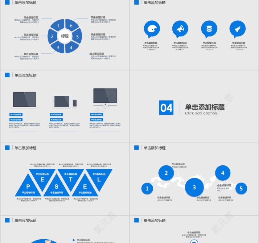 蓝色教育学术报告培训报告PPT模板第4张