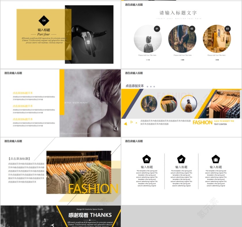 简约欧美风时尚服装品牌营销PPT模板第4张