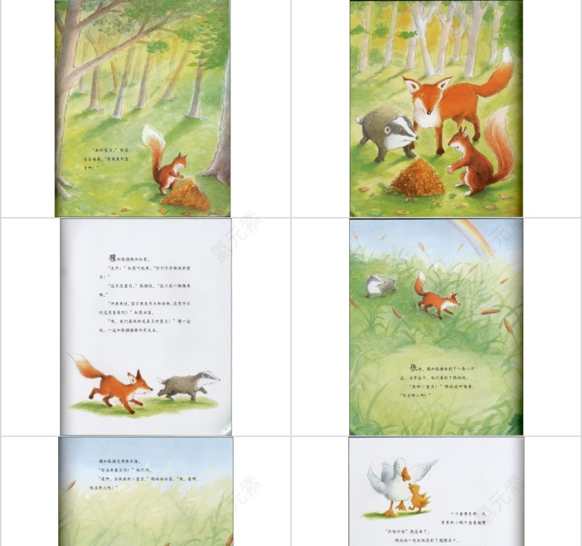 彩虹的尽头幼儿园绘本教育课件第3张