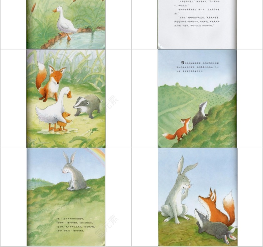 彩虹的尽头幼儿园绘本教育课件第4张