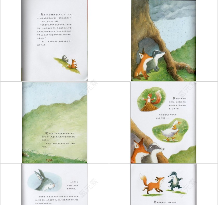 彩虹的尽头幼儿园绘本教育课件第5张