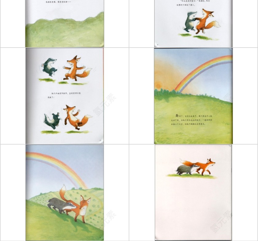 彩虹的尽头幼儿园绘本教育课件第6张
