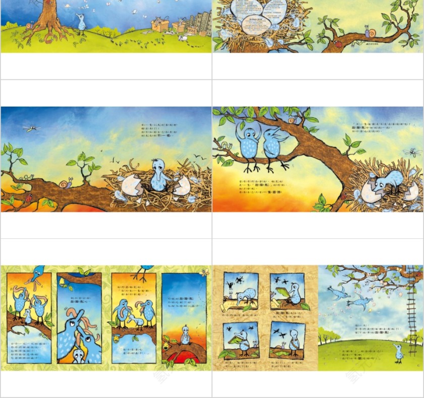 故障鸟一个爱的故事幼儿园绘本教育课件第2张