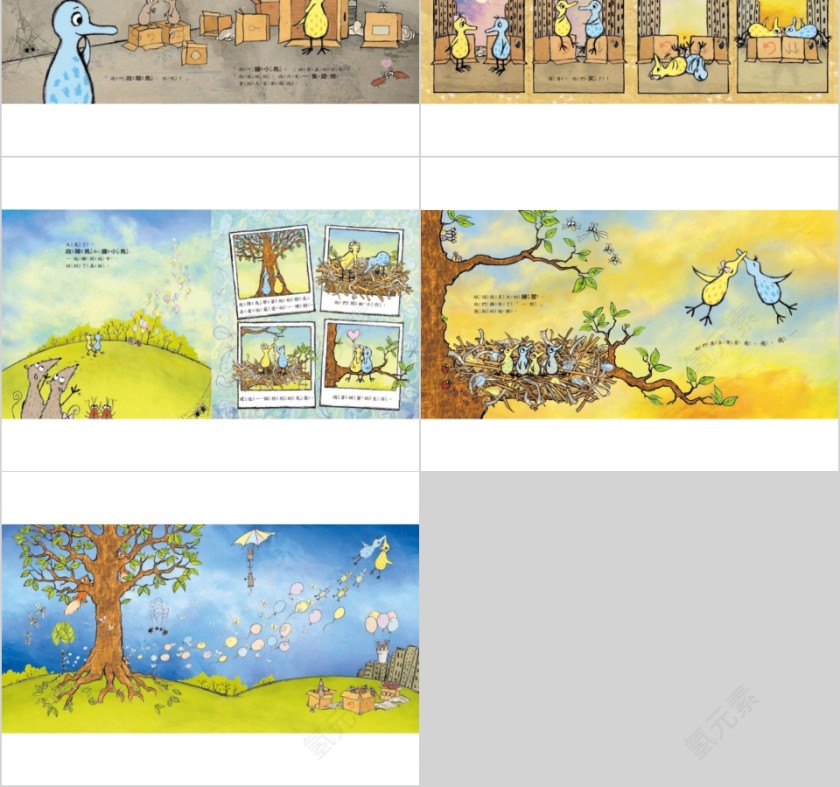 故障鸟一个爱的故事幼儿园绘本教育课件第4张