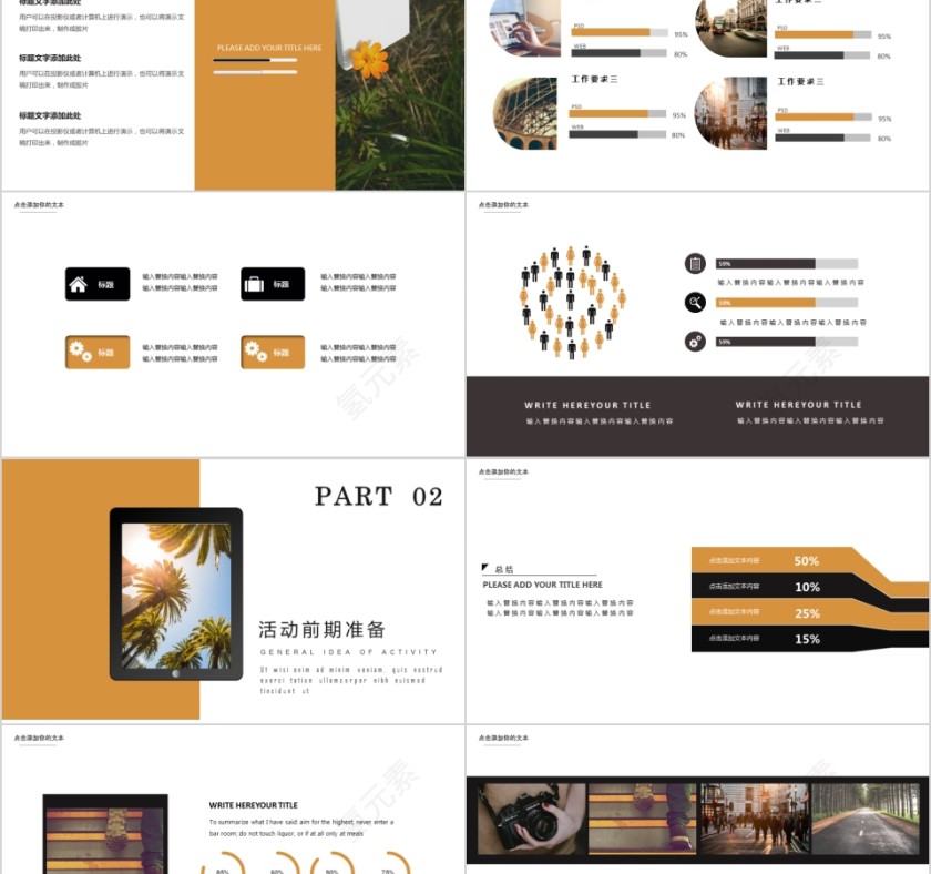 商务欧美ppt模板简约2019高端大气 商业工作汇报时尚极简风素材第2张