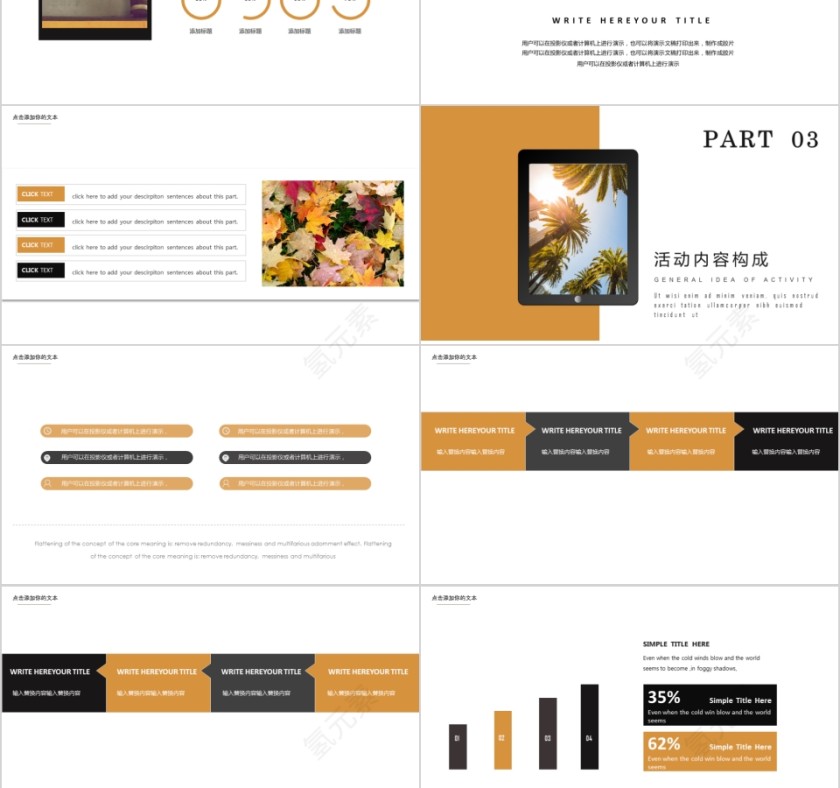 商务欧美ppt模板简约2019高端大气 商业工作汇报时尚极简风素材第3张