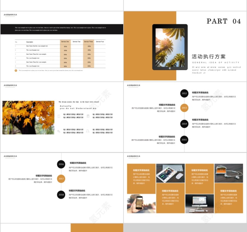商务欧美ppt模板简约2019高端大气 商业工作汇报时尚极简风素材第4张