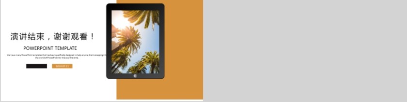 商务欧美ppt模板简约2019高端大气 商业工作汇报时尚极简风素材第5张