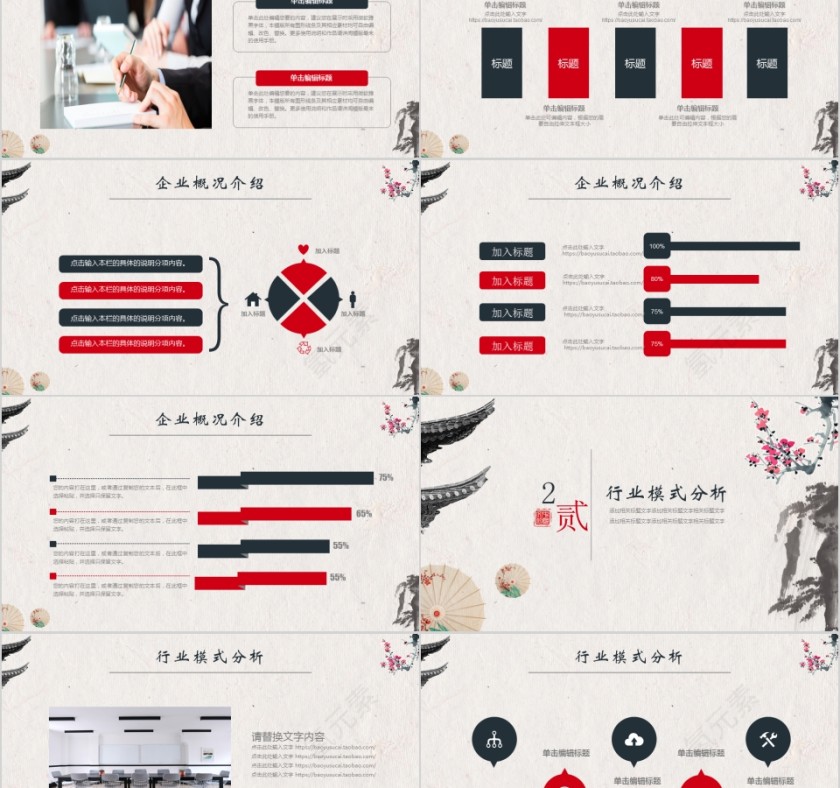 2019简约大气商务策划ppt模板商业创业计划书项目ppt模版融资路演第2张