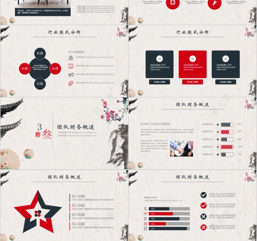 2019简约大气商务策划ppt模板商业创业计划书项目ppt模版融资路演第3张