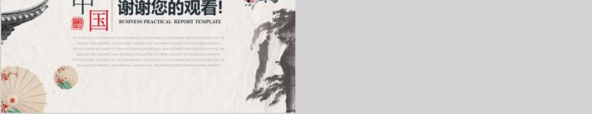 2019简约大气商务策划ppt模板商业创业计划书项目ppt模版融资路演第5张