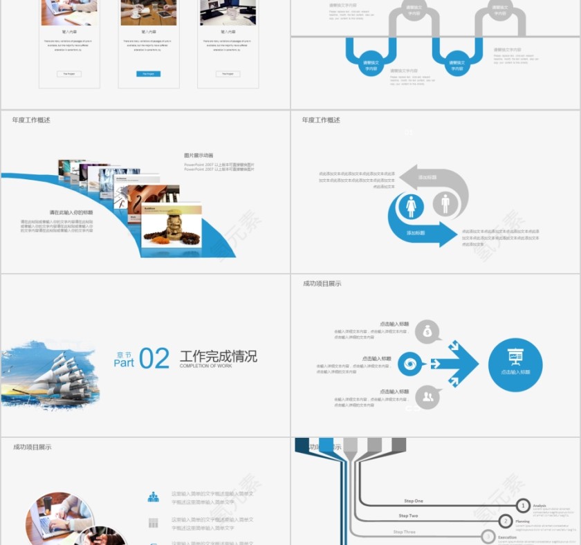 企业文化介绍动态PPT模板第2张