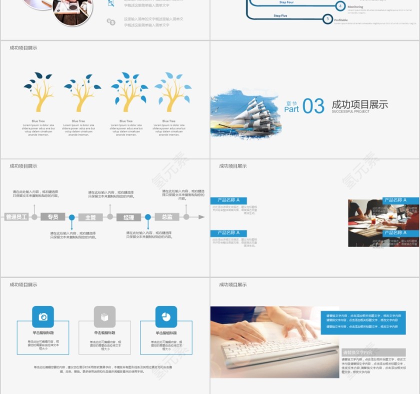 企业文化介绍动态PPT模板第3张