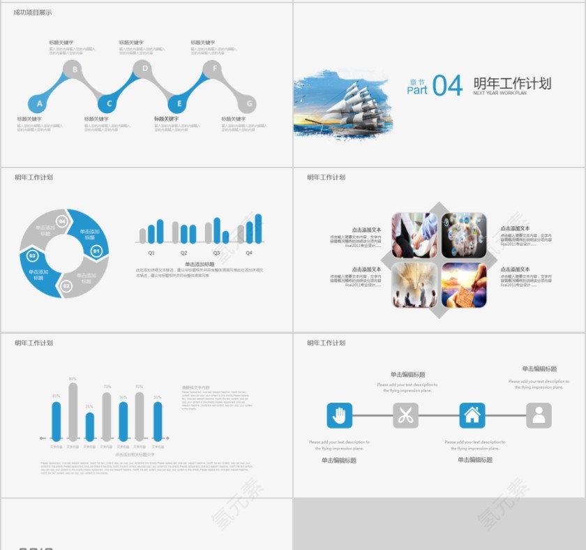企业文化介绍动态PPT模板第4张