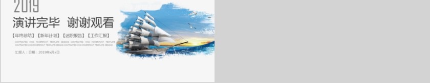 企业文化介绍动态PPT模板第5张