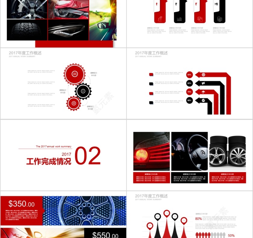 简约大气汽车品牌介绍PPT第2张