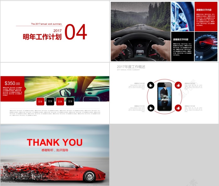 简约大气汽车品牌介绍PPT第4张