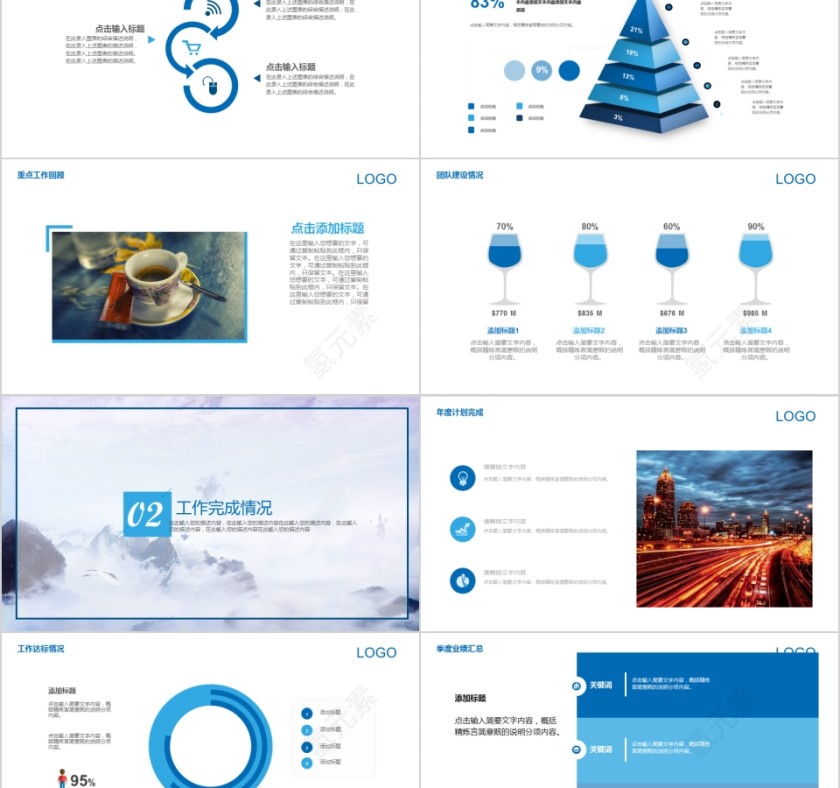 企业文化介绍动态PPT模板第2张